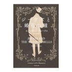 ji-vuz. бракосочетание. колокольчик |se автобус коричневый n* вилка 