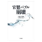 . производства Bubble ..| сверху север ..