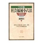  общество благосостояние маленький шесть кодексов 2016| гора префектура документ .
