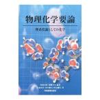  предмет физика и химия необходимо теория | лошадь место правильный .