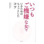 всегда . машина неприятный женщина (..)... поэтому. немного kotsu|. холм прекрасный Цу .