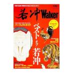 ..Walker|KADOKAWA