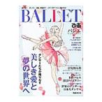 ぴあバレエワンダーランド 保存版！ダンサー、演目、用語まで…この１冊でバレエがわかる！／ぴあ