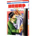  библиотека война LOVE&WAR отдельный выпуск сборник 2| смычок ...