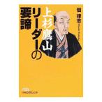  сверху криптомерия ястреб гора Leader. необходимо .|. закон .