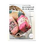 Yahoo! Yahoo!ショッピング(ヤフー ショッピング)リバティプリントで作るまいにちのバッグ、ポーチ、布こもの／Rei