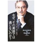 Yahoo! Yahoo!ショッピング(ヤフー ショッピング)なぜ、その英語では通じないのか？／PetersenMark