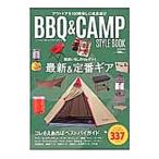 ＢＢＱ＆ＣＡＭＰ ＳＴＹＬＥ ＢＯＯＫ／辰巳出版