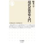  настоящее время мысль история введение | судно дерево .