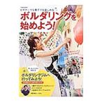boruda кольцо . начало для! начинающий тоже родители . тоже можно наслаждаться | добродетель промежуток книжный магазин 
