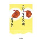  карри рис. .| Agawa Hiroyuki 