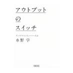  вывод. переключатель | вода ..