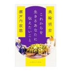  в дальнейшем . сырой .. вы . сообщать барабан .| Setouchi Jakucho 