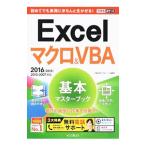 Excel macro &VBA основы тормозные колодки книжка | маленький ...