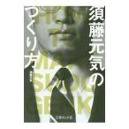 . глициния изначальный .. создание person |. глициния изначальный .