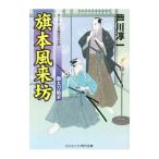  флаг книга@ способ ... длинный меч . конец |. река . один 