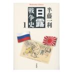  день . война история 1| половина глициния один выгода 