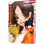  Sakura. цветок. Koucha Ouji 6| гора рисовое поле юг flat 