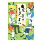  Tokyo древесный уголь .... .-. родители .. Homme рис -2| Narita название ..