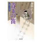  синий шар. дудка |. рисовое поле ...