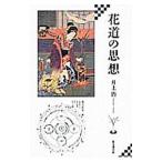  цветок дорога. мысль | Inoue .(1976~)