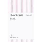  японский идзакая бар | Oota мир .