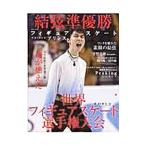  фигурное катание Prince мир фигурное катание игрок право собрание | Британия мир выпускать фирма 