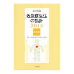  первая помощь . сырой закон. палец игла город . для 2015| Япония первая помощь медицинская помощь объединение 