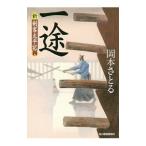  один .| Okamoto ...