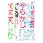 ko... каждый день ... делается.|. рисовое поле ×.