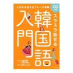 slasla рассказ .. корейский язык введение | маленький .. магазин [..]
