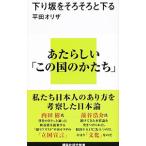  внизу . склон . по-тихоньку . внизу .| flat рисовое поле o Liza 