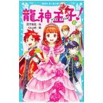  дракон бог ..( Dragon * Prince )! 6|. внизу ..