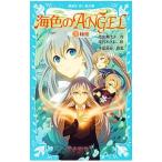  море цвет. ANGEL 3| рука .. насекомое 