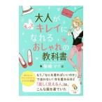  взрослый . более чистый .... модный. учебник |. мыс мой 