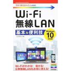 Wi-Fi беспроводной LAN основы & удобный .| ссылка выше 