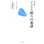  кит брать .. серия .. мнение Япония .. история [ модифицировано . версия ]| средний .. сырой 