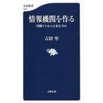  информация машина . произведение .| Yoshino .