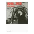 . машина ...| Watanabe . 2 (1950~)