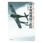  суша армия истребитель .. ..| чёрный . гарантия .