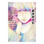 Yahoo! Yahoo!ショッピング(ヤフー ショッピング)美幸／鈴木おさむ