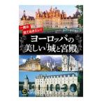  один раз. смотри .. хочет! Europe. прекрасный [ замок .. dono ]| жизнь наука 