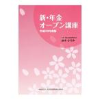  новый * год золотой открытый курс эпоха Heisei 28 года выпуск | Suzuki ...(1968~)
