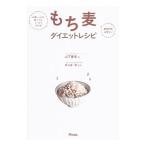  мочи муги диета рецепт | гора внизу весна .