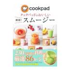 クックパッドのおいしい厳選！スムージー／クックパッド株式会社
