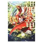 Yahoo! Yahoo!ショッピング(ヤフー ショッピング)猫と竜／アマラ