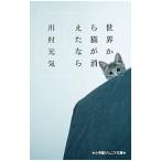  мир из кошка . исчезнувший если | река . изначальный .