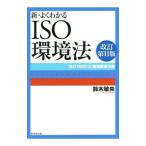  новый * хорошо понимать ISO окружающая среда закон | Suzuki ..
