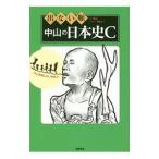  не выходит последовательность Nakayama. история Японии C| Nakayama 