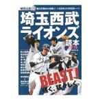  Saitama Seibu Lions читатель 2016| Yosensha 
